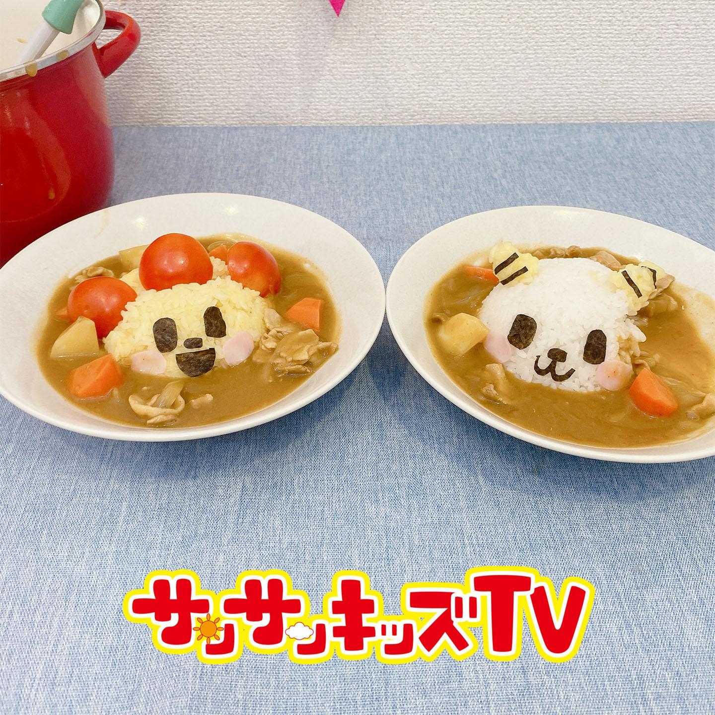 夏のカレー大作戦!サンサン・くもりんカレー
