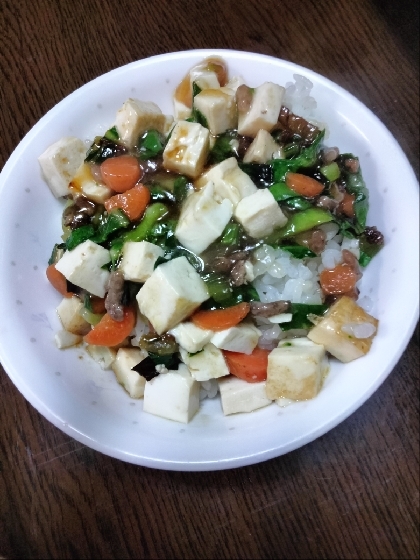 こんにちは。あるもので。豆腐あんかけ丼、美味しくできました。レシピ有難うございました。