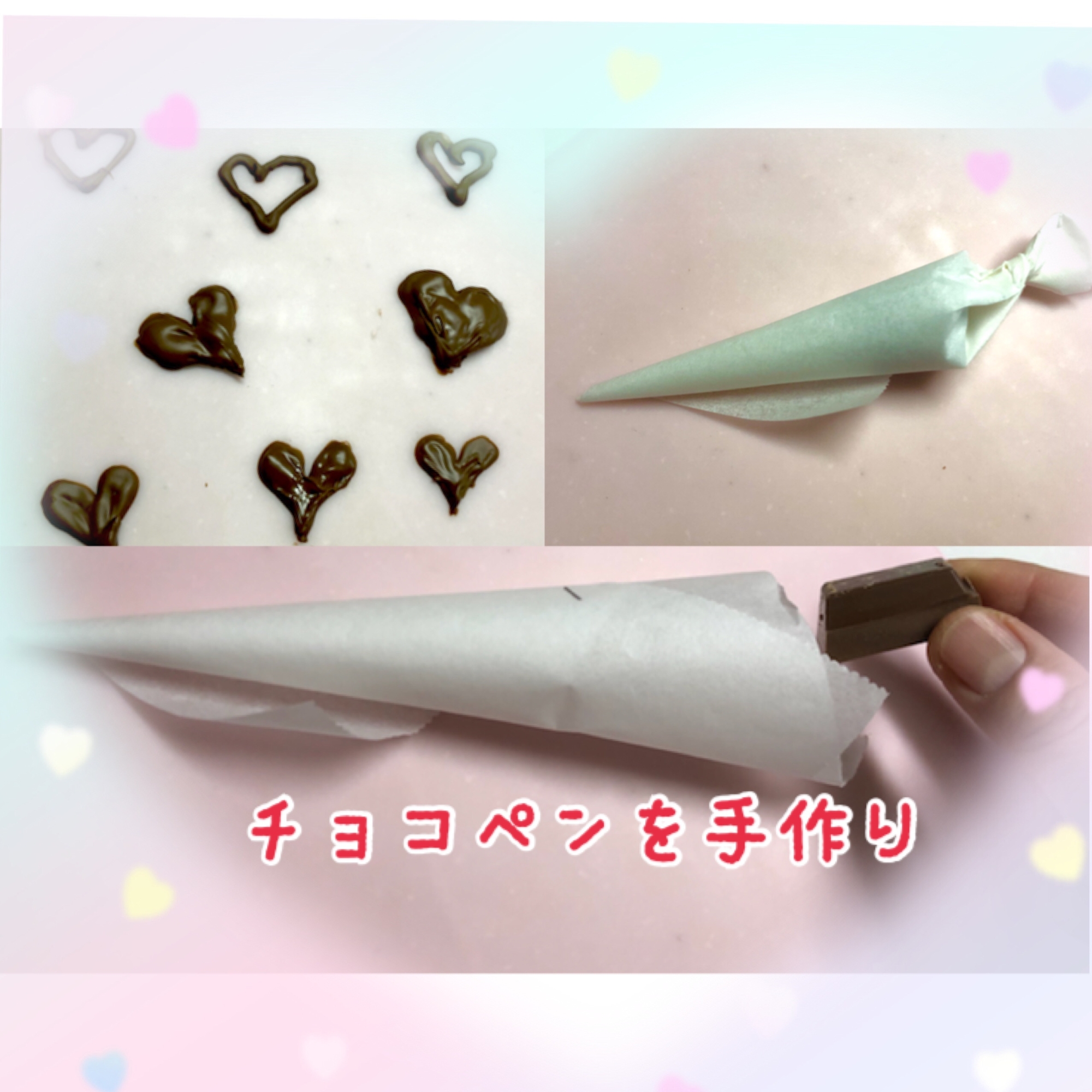簡単 節約 手作りチョコペンでハートチョコ レシピ 作り方 By 善ちゃん 楽天レシピ