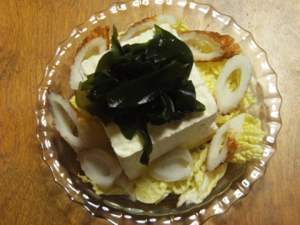 竹輪なかったから遅くなったけど、沖縄島豆腐と白菜で美味しく食べた♪ヘルシー嬉しい～❤・・❤ご馳走様でした！