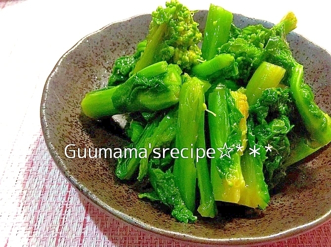 春の大人味♡簡単♡菜花のからし和え