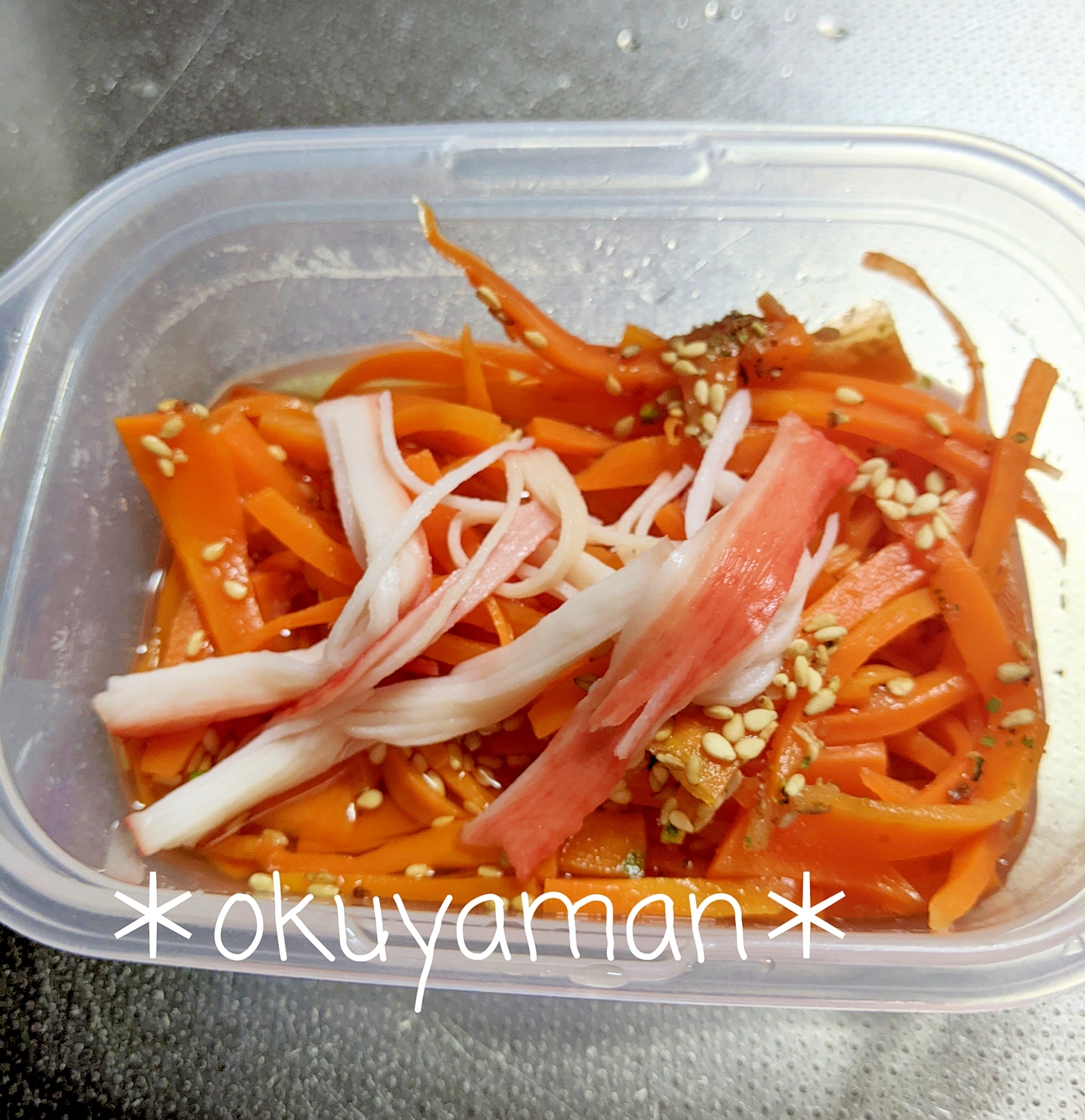 かにかま入りにんじんポン酢漬