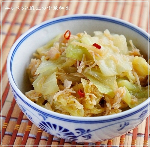 缶詰で一品 キャベツと帆立の中華和え レシピ 作り方 By らるむ 楽天レシピ