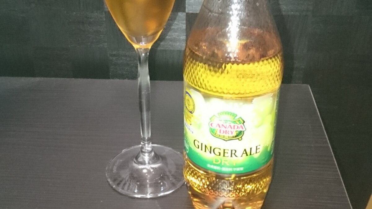 カナダドライ オシャレなシャンパン風 カクテル レシピ 作り方 By こんにちわ まだまだお料理勉強中です 楽天レシピ カナダドライ オシャレなシャンパン風 カクテル レシピ 作り方 By こんにちわ まだまだお料理勉強中です 楽天レシピ