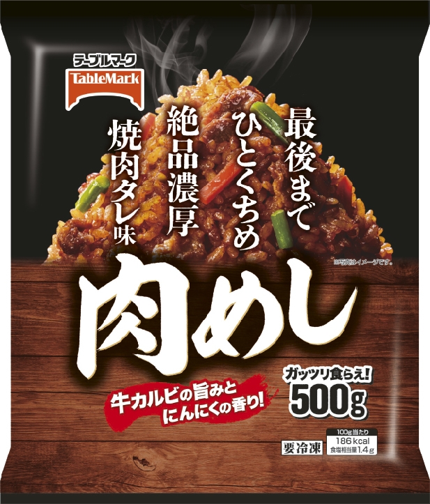 肉めし