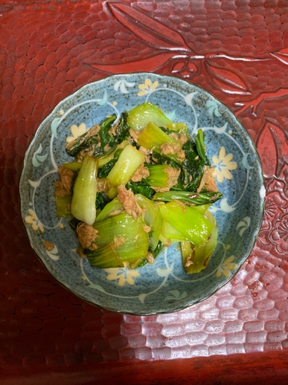 青梗菜は中華って感じでしたが
シーチキンと醤油で　美味しく出来ました。
又　作りたいと思います。