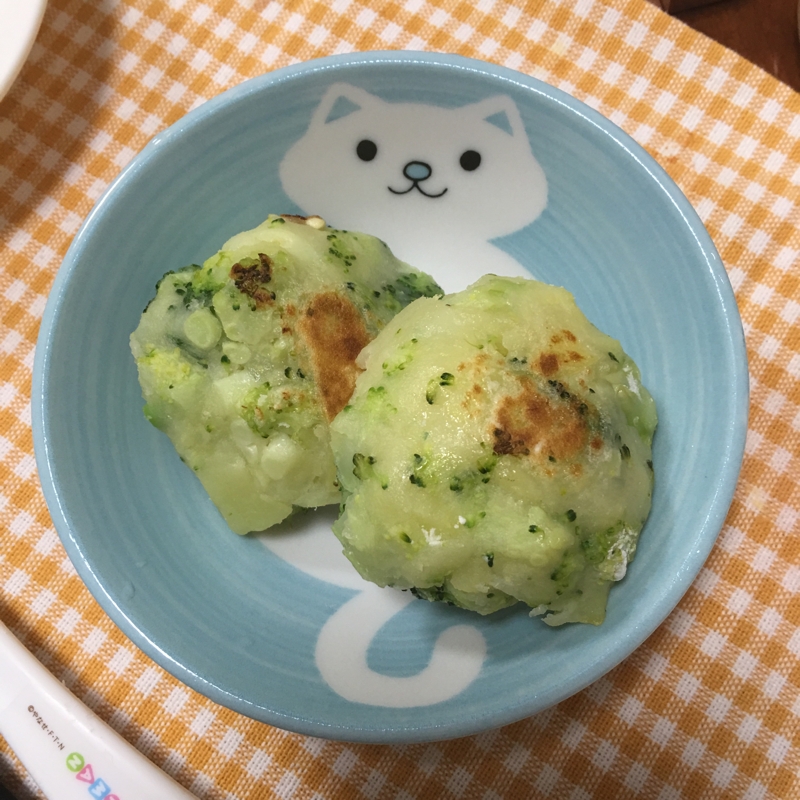 離乳食〜幼児食に！ブロッコリーとじゃがいもおやき