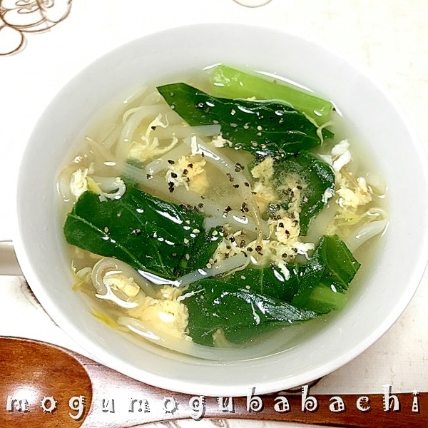 もやしと小松菜の卵スープ レシピ 作り方 By もぐもぐばばち 楽天レシピ もやしと小松菜の卵スープ レシピ 作り方 By もぐもぐばばち 楽天レシピ