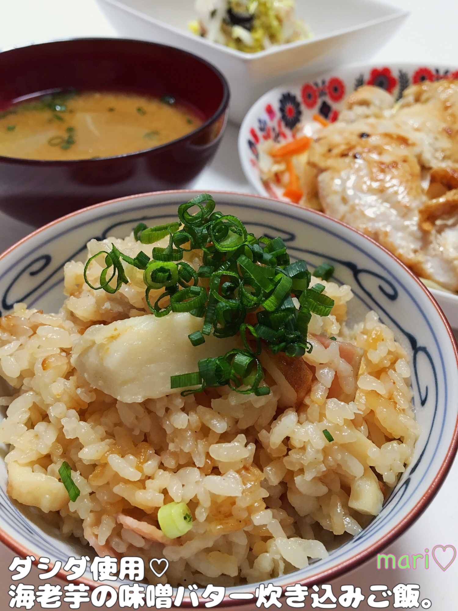 手作り♡ダシダ使用♫海老芋の味噌バター炊き込みご飯
