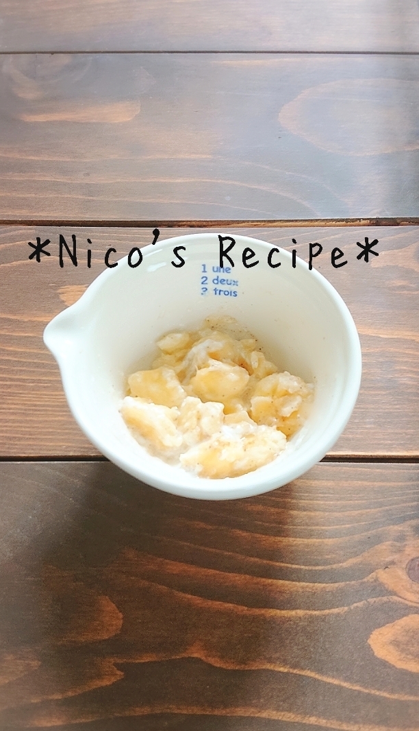 離乳食中期 豆腐バナナヨーグルト レシピ 作り方 By Nico 楽天レシピ 離乳食中期 豆腐バナナヨーグルト レシピ 作り方 By Nico 楽天レシピ