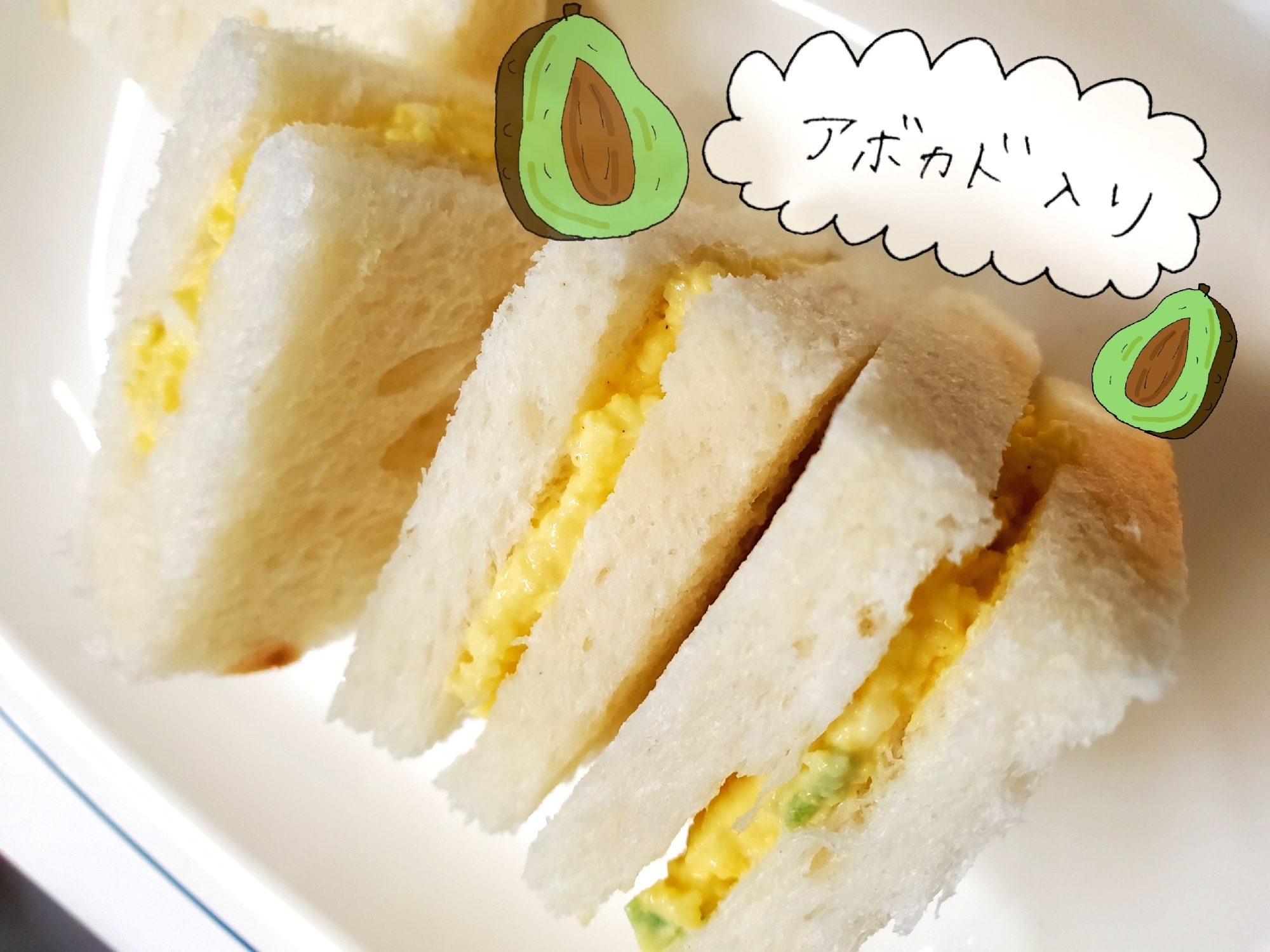 野菜嫌いな子も食べられる アボカド玉子サンド レシピ 作り方 By そたママkitchen 楽天レシピ