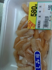 真珠貝のかき揚げ レシピ 作り方 By 多種多彩 楽天レシピ