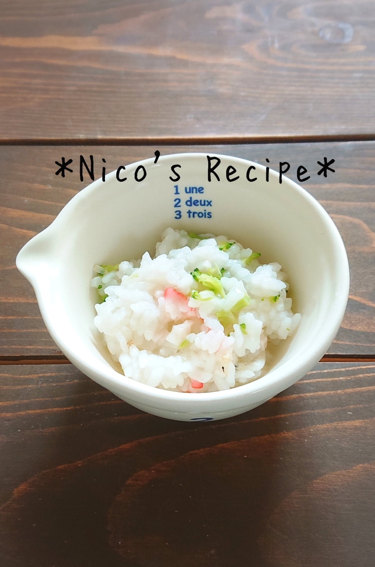 離乳食完了期 カニかまとしらすのレンチン雑炊 レシピ 作り方 By Nico 楽天レシピ