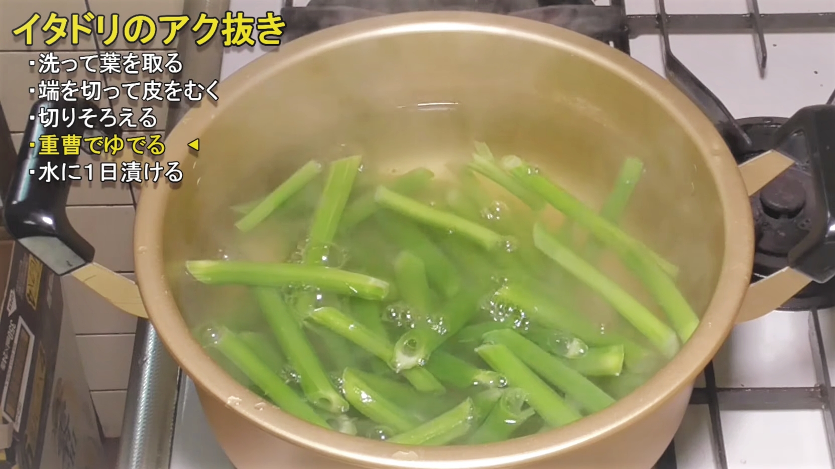 アク抜きの手順付き イタドリの醤油炒め レシピ 作り方 By おさかな大将 楽天レシピ