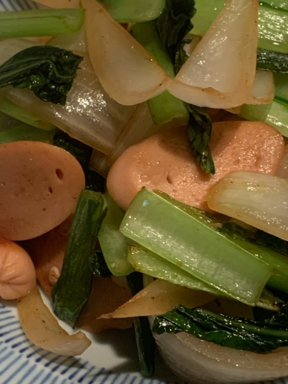 魚肉ソーセージと小松菜と玉ねぎのコンソメ炒め