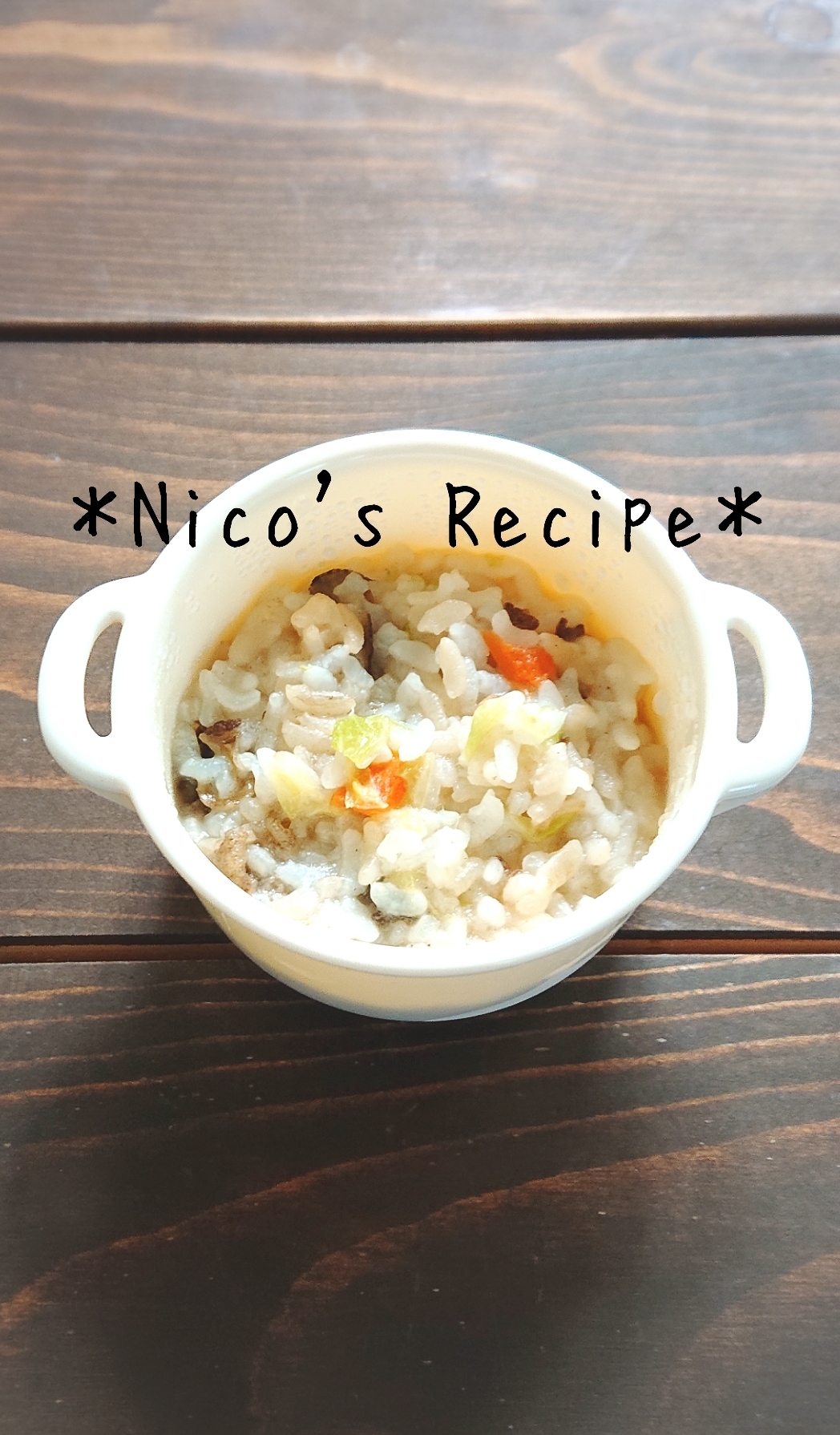 離乳食後期 炊き込みご飯 レシピ 作り方 By Nico 楽天レシピ