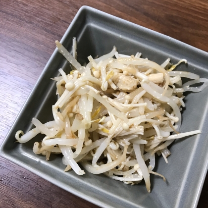 レンジで簡単作り置き♪えのきともやしのうま塩ナムル