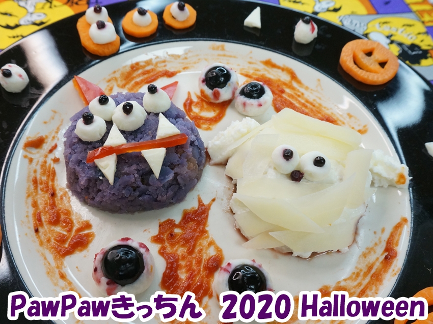 犬ごはん 簡単 ハロウィンディナー レシピ 作り方 By Pawpawclub 楽天レシピ