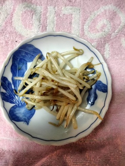 もやしのごま油炒め