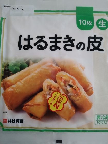 ♪残っても大丈夫♡春巻きの皮の冷凍保存♪