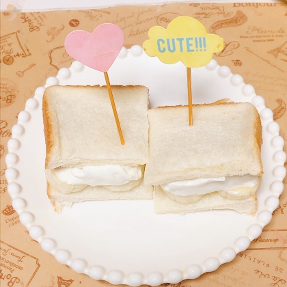 お家時間に～まったり～バナナサンド