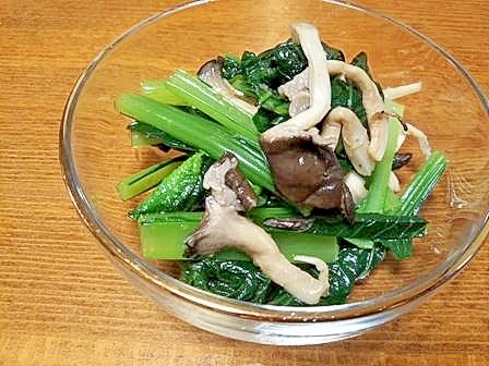 小松菜と　平茸の　ナムル