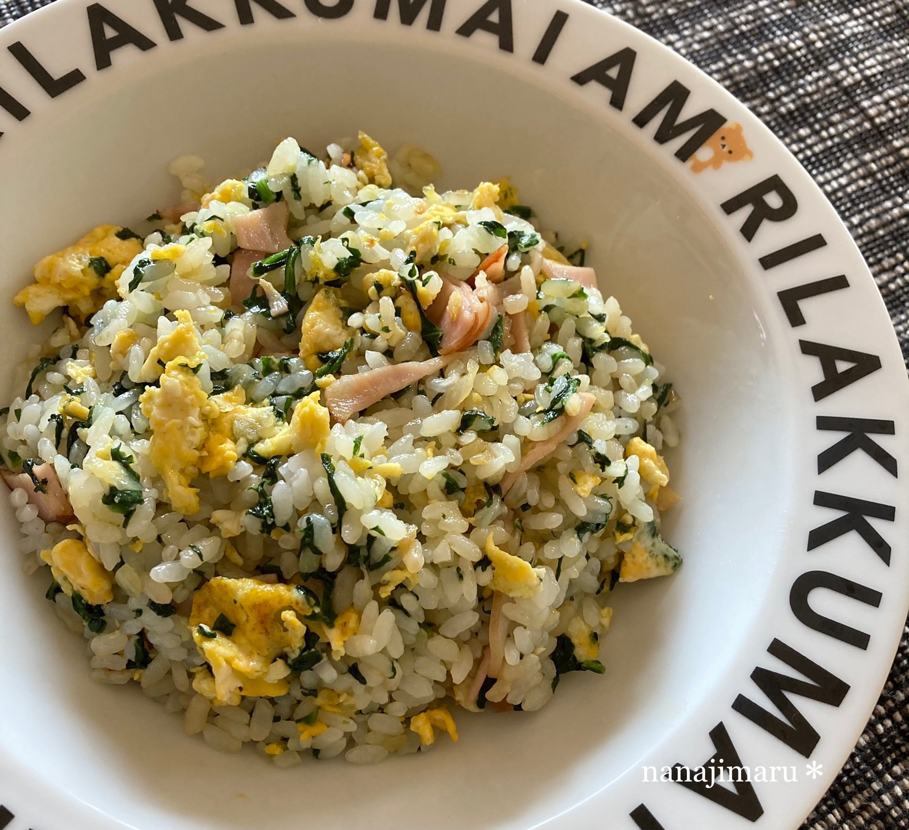 子供が大好きな ほうれん草炒飯 レシピ 作り方 By ななじまる 楽天レシピ 子供が大好きな ほうれん草炒飯 レシピ 作り方 By ななじまる 楽天レシピ