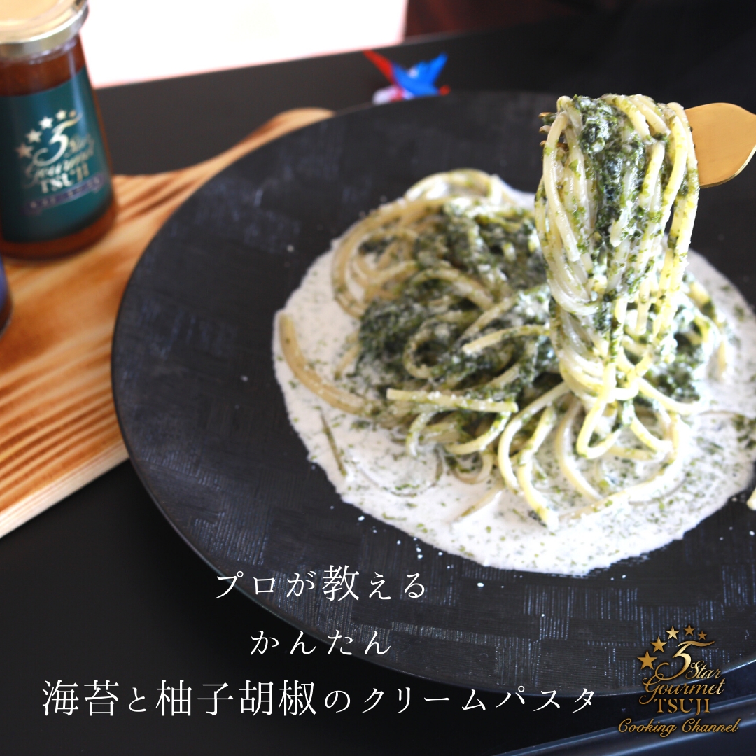 柚子胡椒