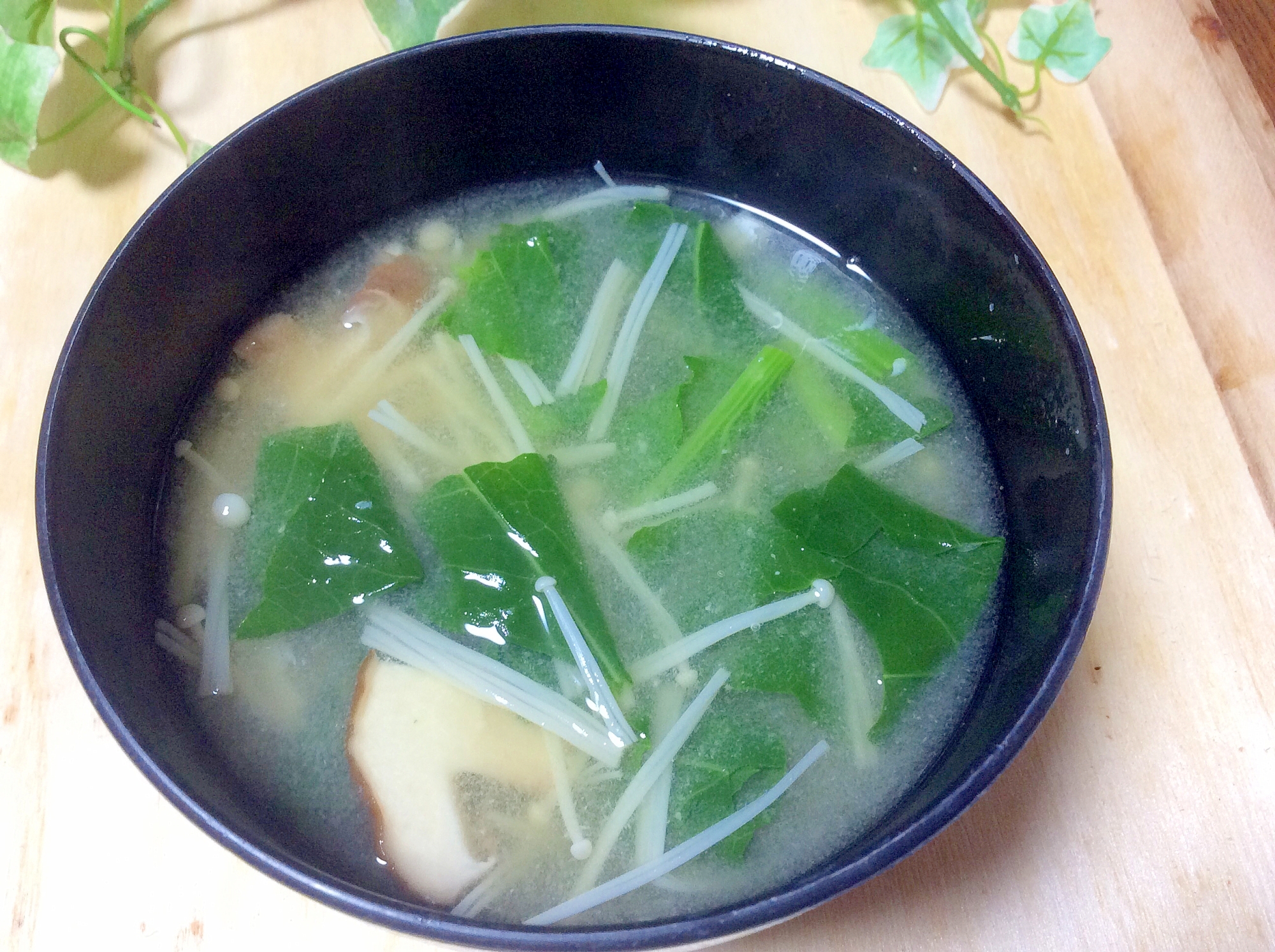 えのきと小松菜と椎茸のお味噌汁