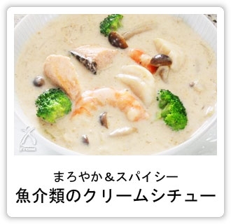 まろやか スパイシー魚介類のクリームシチュー レシピ 作り方 By 楽天出店店舗 京都太秦しぜんむら 楽天レシピ まろやか スパイシー魚介類のクリームシチュー レシピ 作り方 By 楽天出店店舗 京都太秦しぜんむら 楽天レシピ