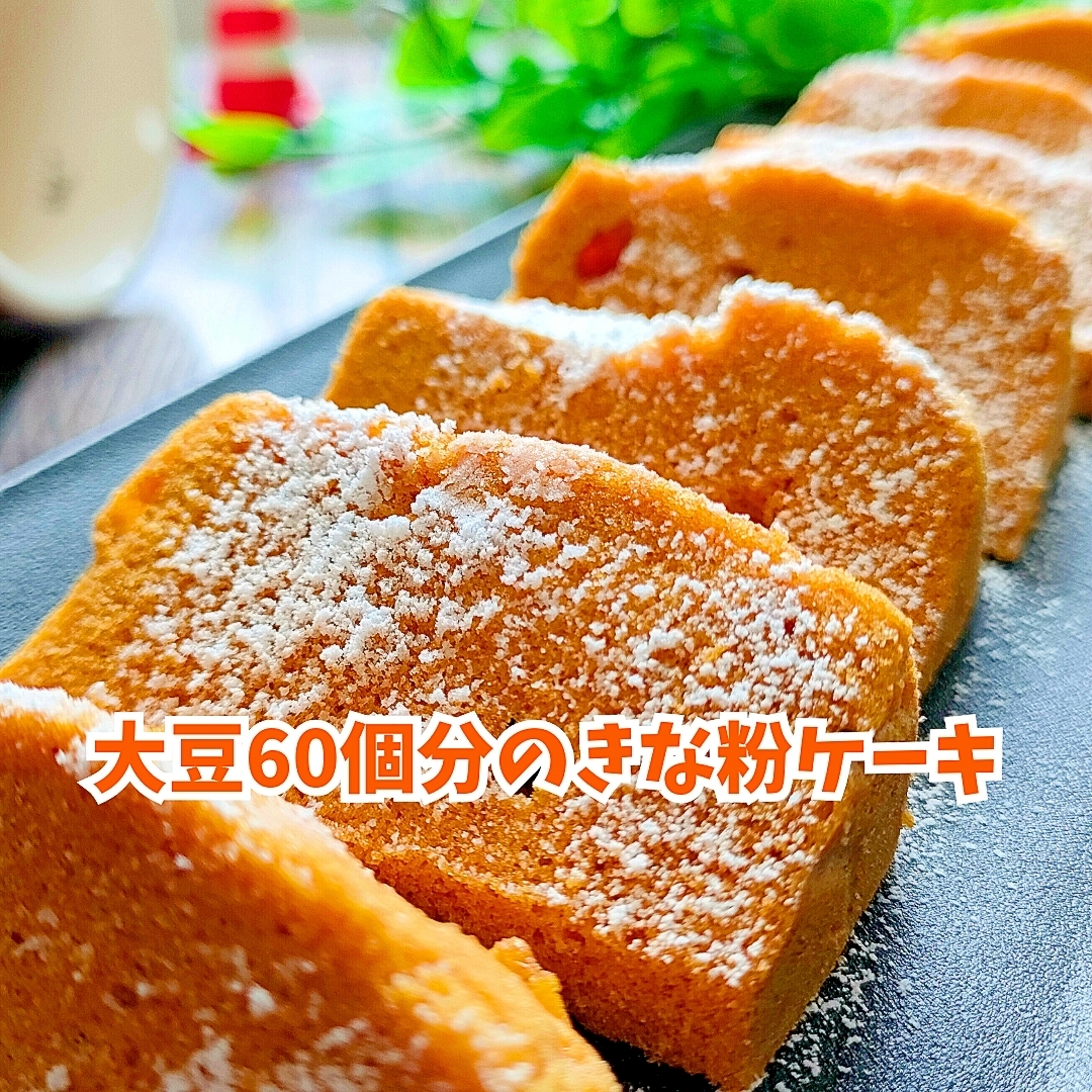 レンジで2分♪きな粉マグカップケーキ！