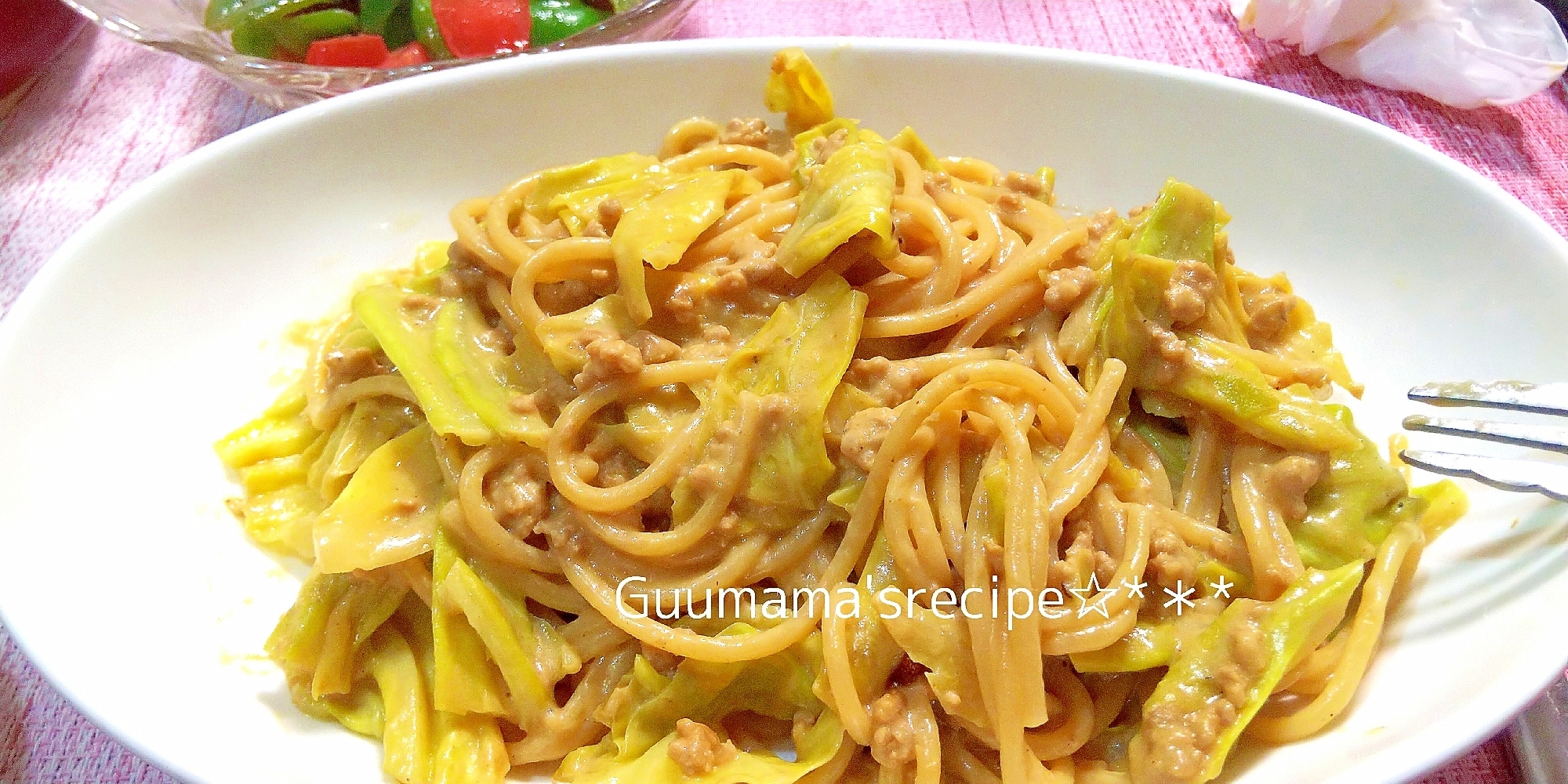 飽きない♡キャベツとひき肉のカレークリームパスタ