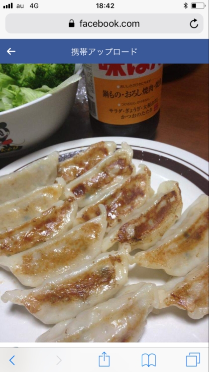 定番餃子の作り方