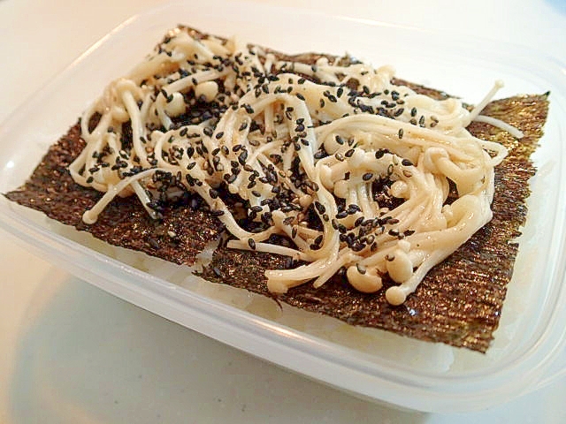 お弁当　海苔とえのき茸と黒ごまのご飯