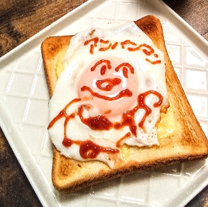 いつもありがとうございます♪
朝食に美味しく頂きました♡
なぜか旦那がアンパンマン書きましたwww
楽しい朝食をありがとうございます(^^)v