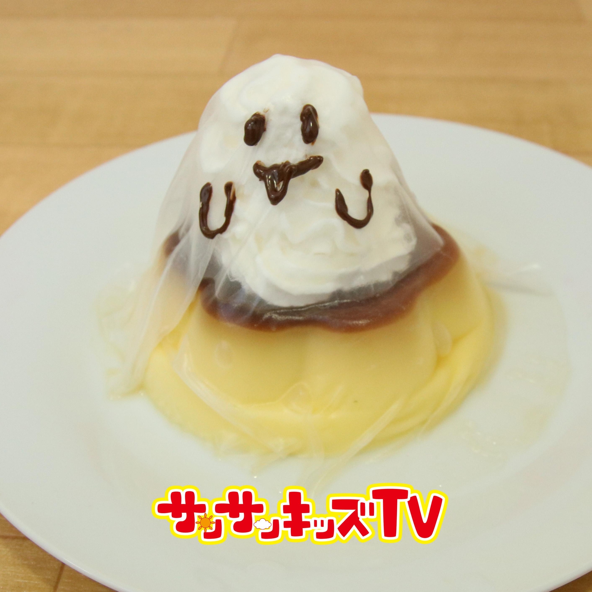 簡単デコ☆プッチンプリンdeぷるぷるおばけ！