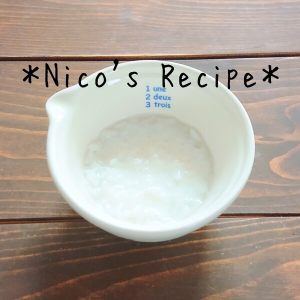 離乳食中期 レンジで簡単ミルクがゆ レシピ 作り方 By Nico 楽天レシピ 離乳食中期 レンジで簡単ミルクがゆ レシピ 作り方 By Nico 楽天レシピ