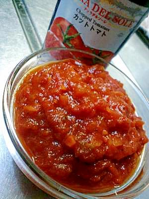 ☆トマト缶で作る簡単万能トマトソース☆