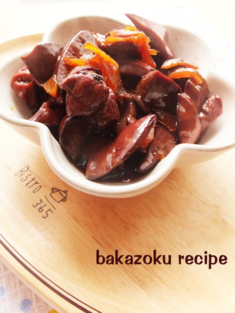 鶏レバーのしぐれ煮 レシピ 作り方 By バカゾクあいこ 楽天レシピ