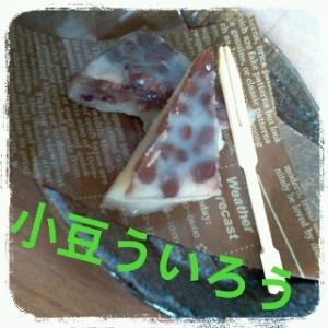 小豆ういろう