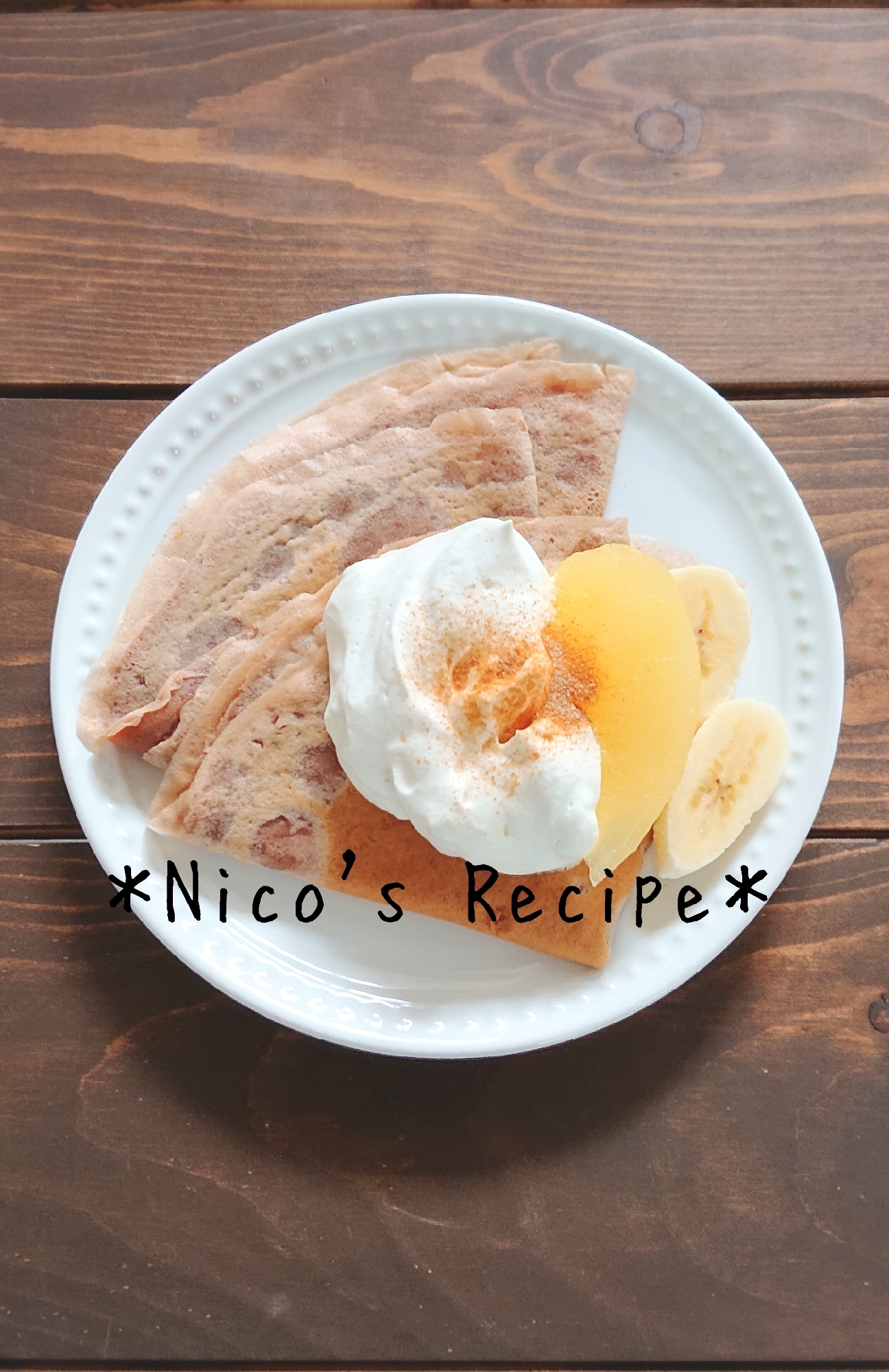 ホットケーキミックスで 黒糖クレープ レシピ 作り方 By Nico 楽天レシピ