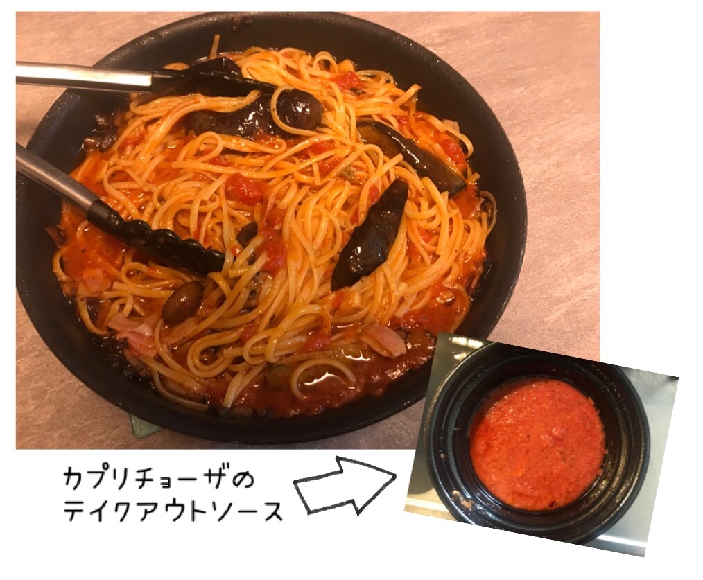 おうちでカプリチョーザ 本格パスタ レシピ 作り方 By Yoshimin Cooking 管理栄養士 楽天レシピ