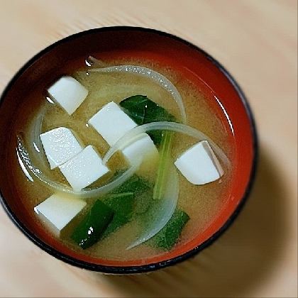 ほうれん草と玉ねぎと豆腐のお味噌汁