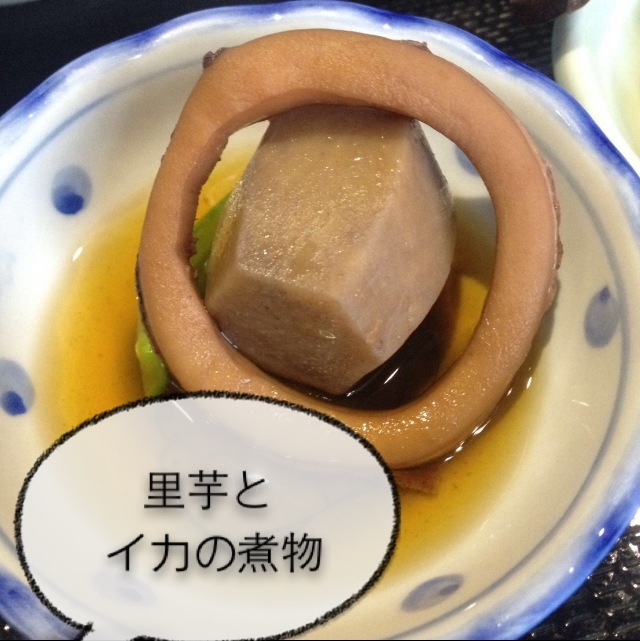 いかとサトイモの煮物