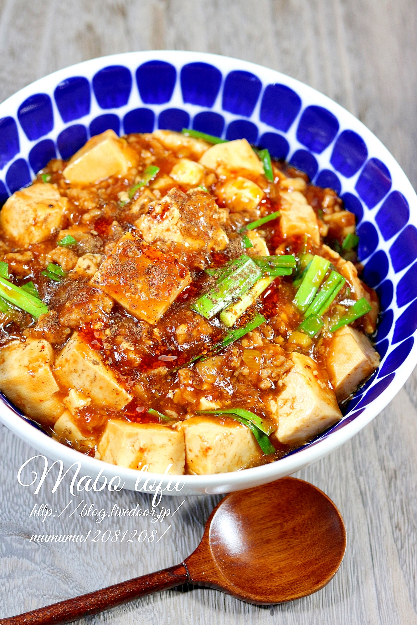 超本格派！コク旨麻婆豆腐。