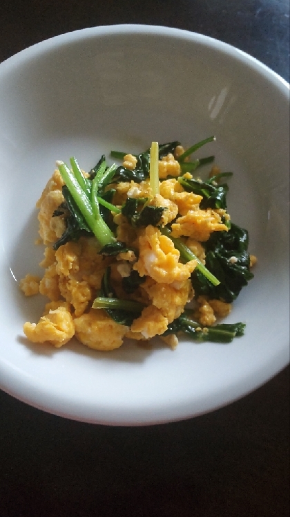 簡単でうまい！ほうれん草の卵炒め
