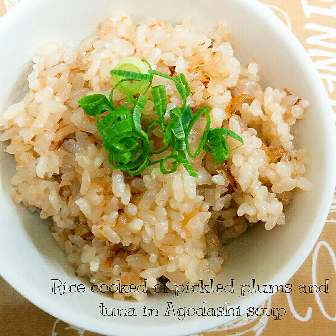 簡単！梅干しとツナの炊き込みご飯♡