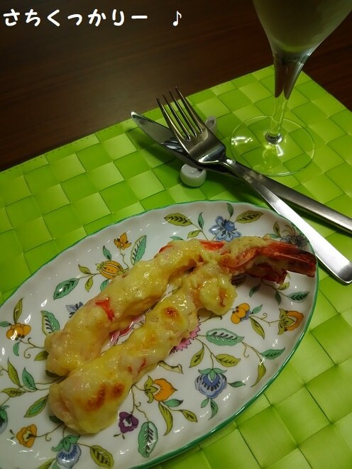 なんちゃって海老のテルミドール レシピ 作り方 By さちくっかりー 楽天レシピ