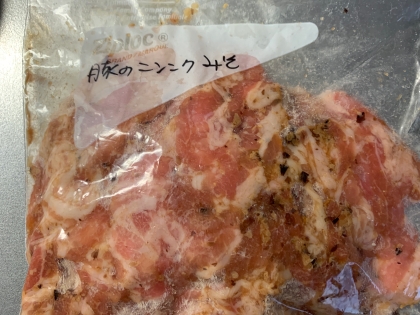 下味冷凍　豚のニンニク味噌