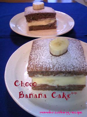 チョコバナナのケーキ♡シンプルに♡